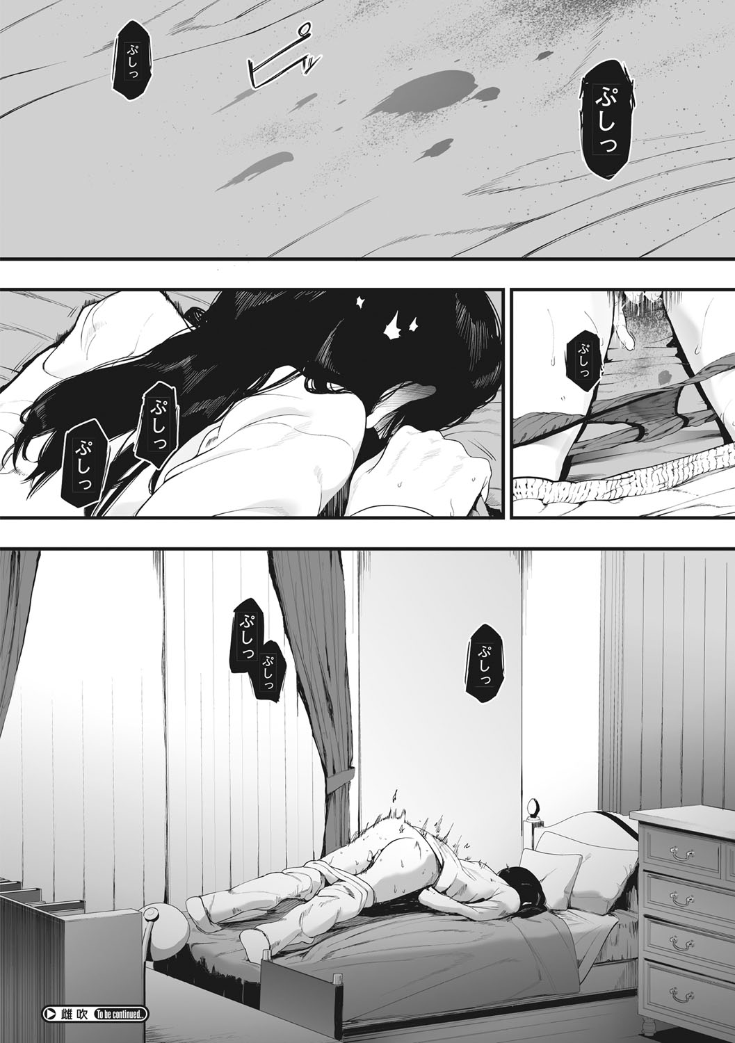 Mebuki - Page 31