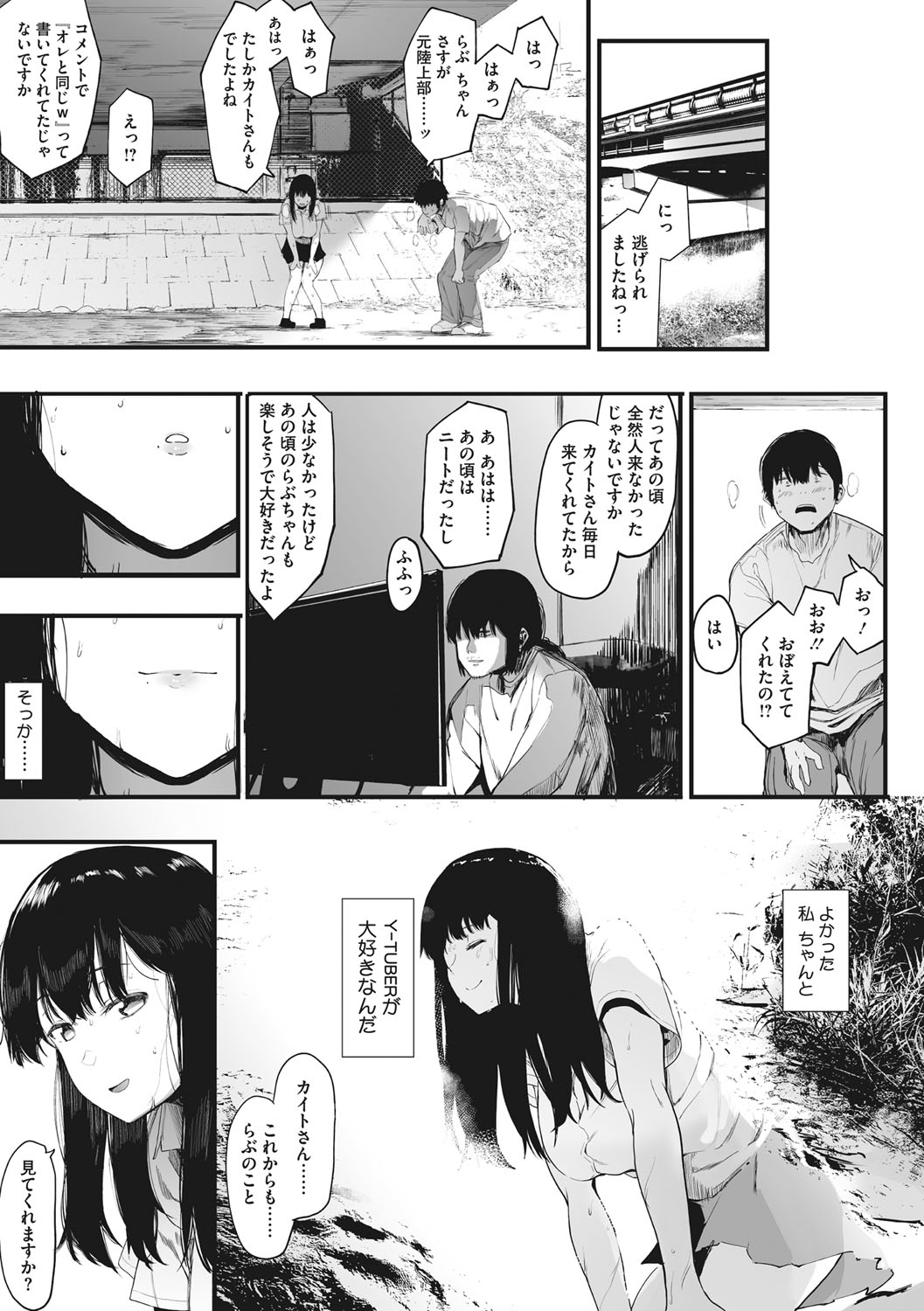 Mebuki - Page 38