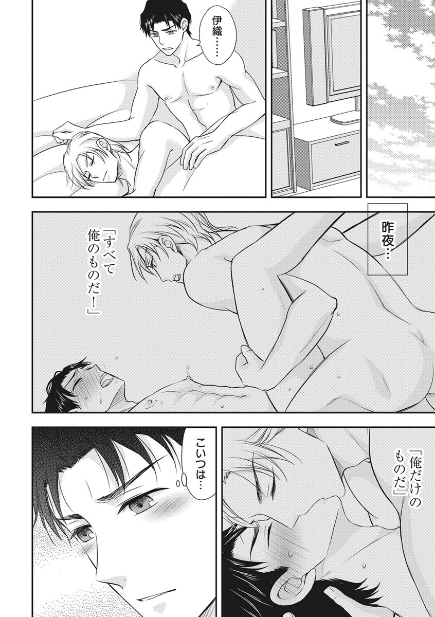 Chichi Men - Page 102