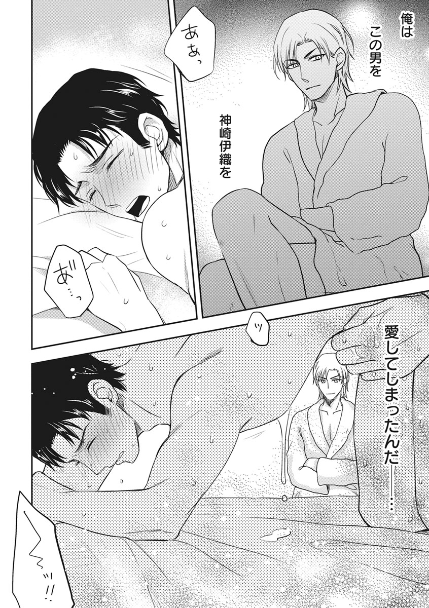 Chichi Men - Page 132