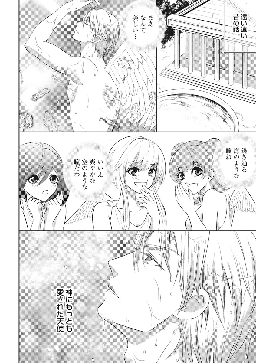 Chichi Men - Page 134