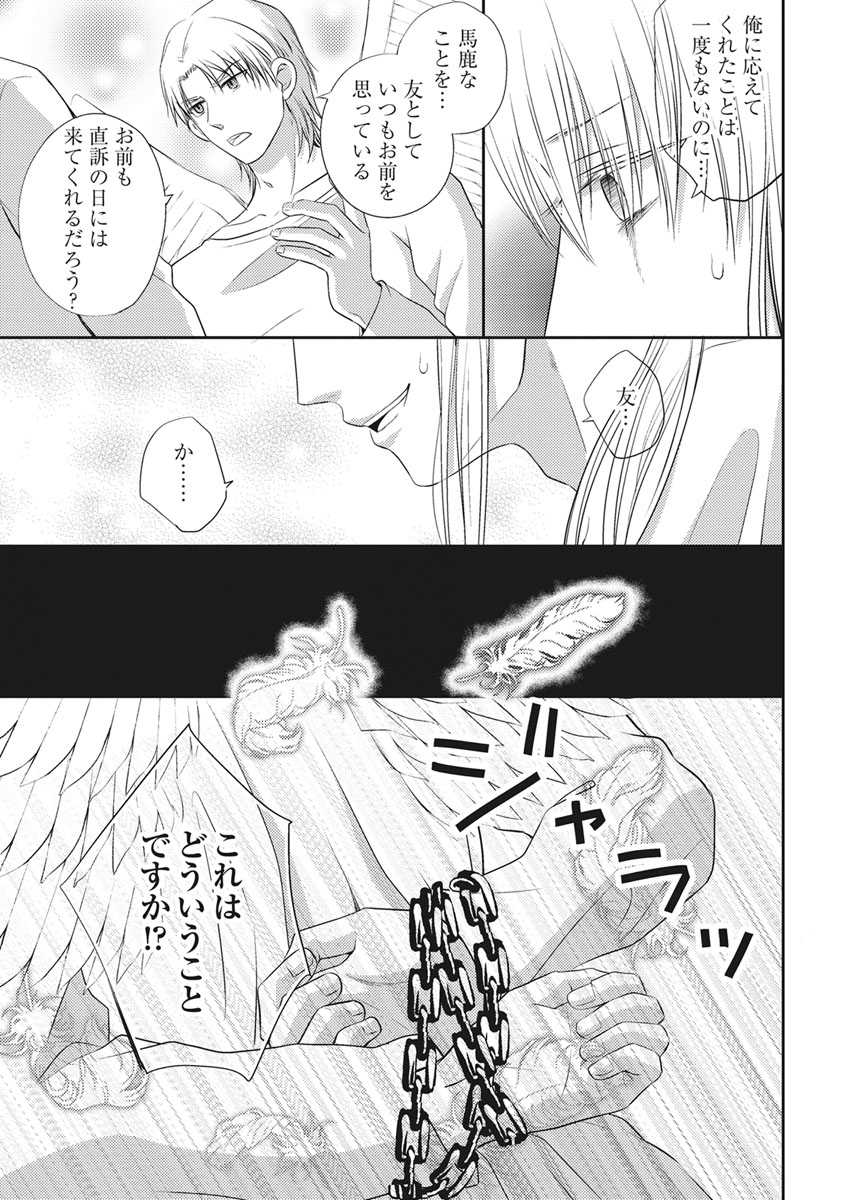 Chichi Men - Page 137