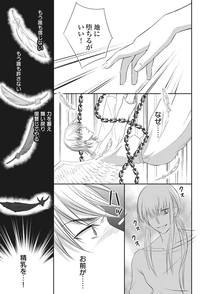 Chichi Men - Page 139
