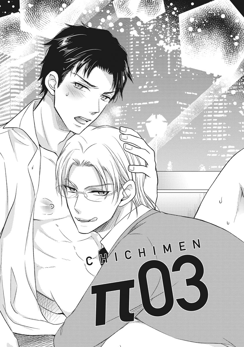 Chichi Men - Page 67