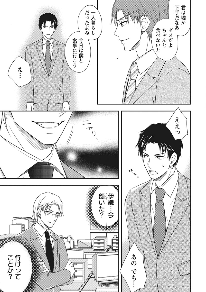 Chichi Men - Page 71
