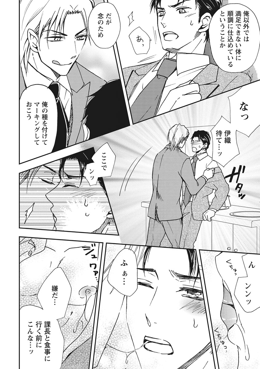 Chichi Men - Page 74