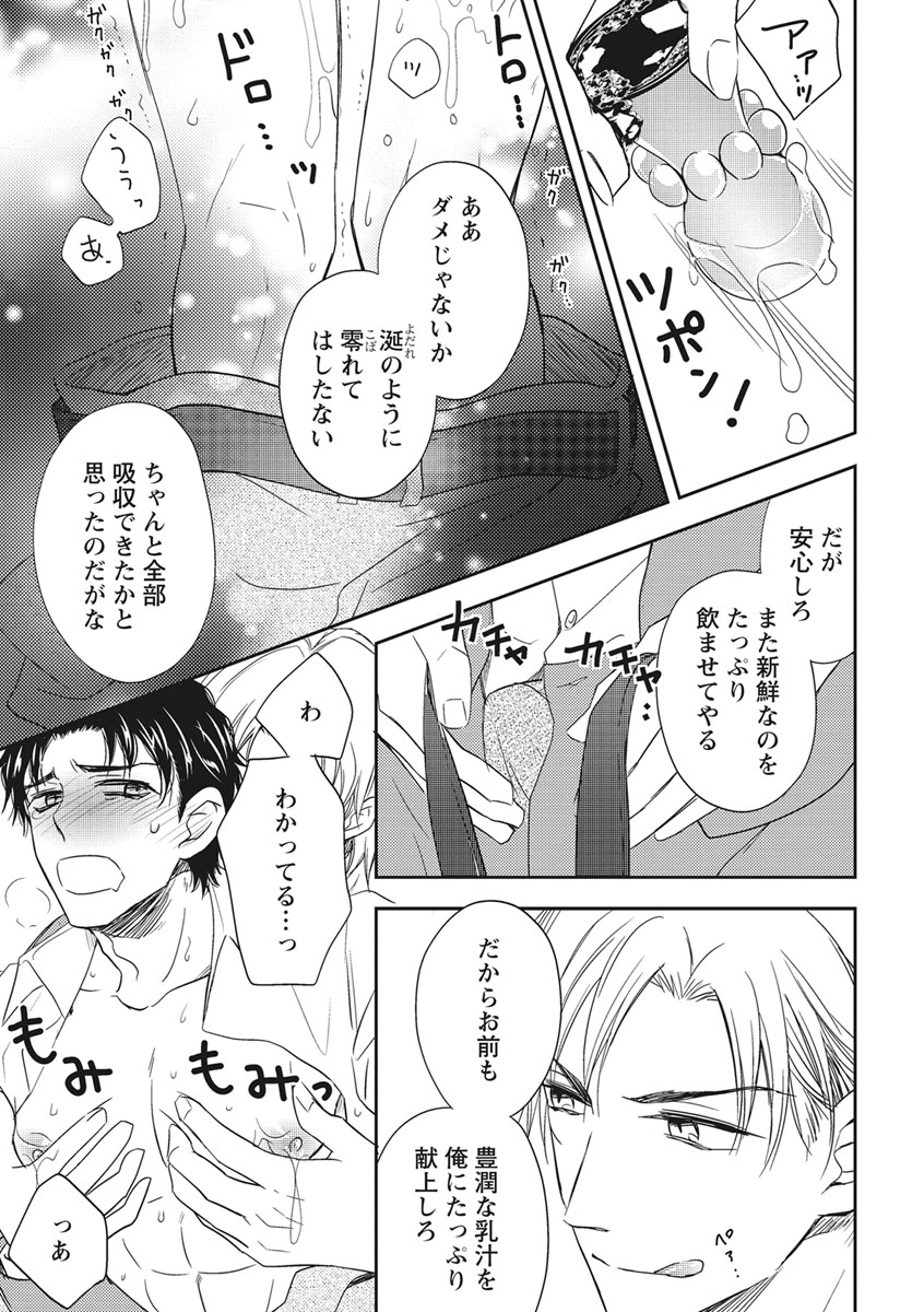 Chichi Men - Page 95