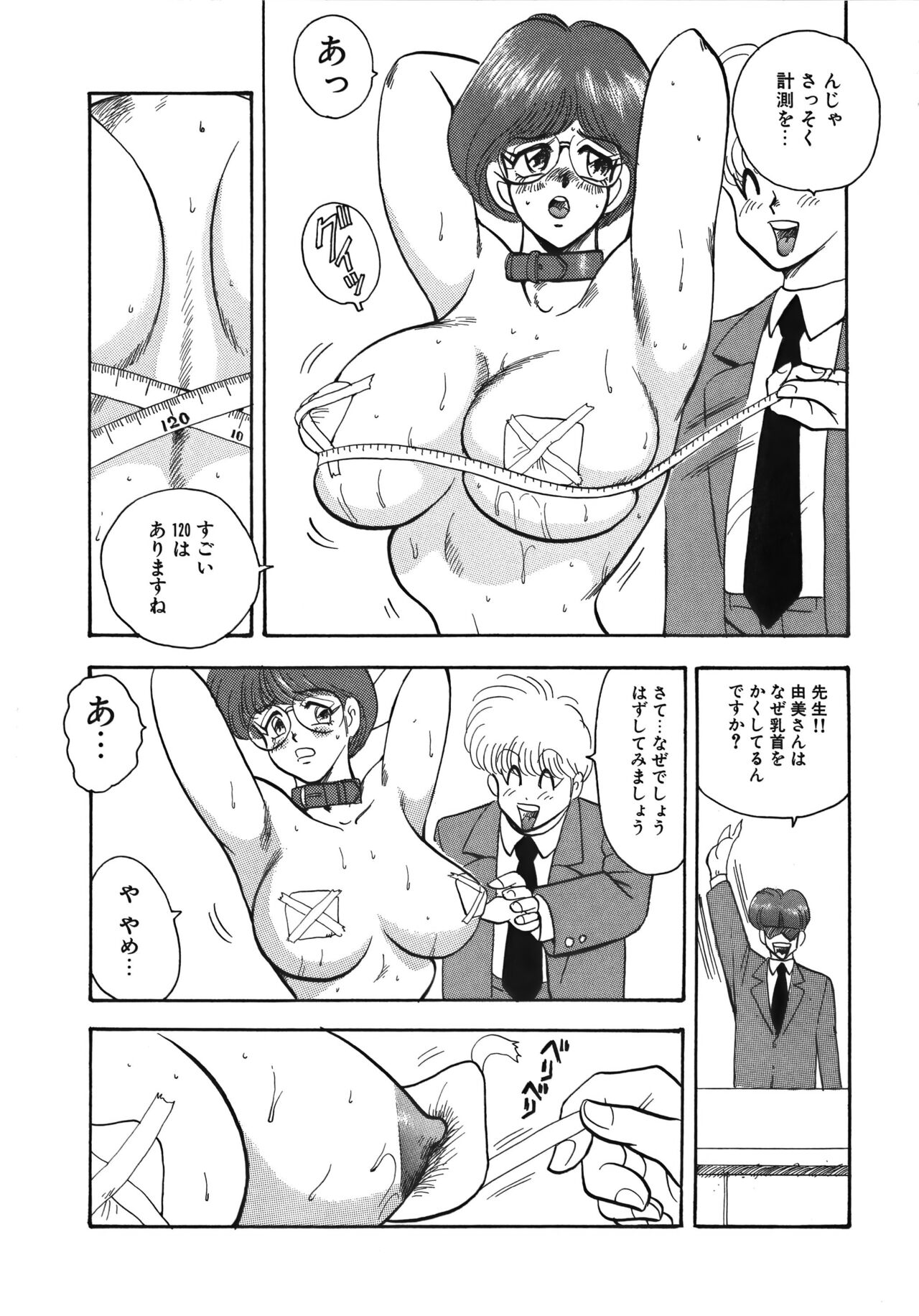 Ingoku Joou - Page 133