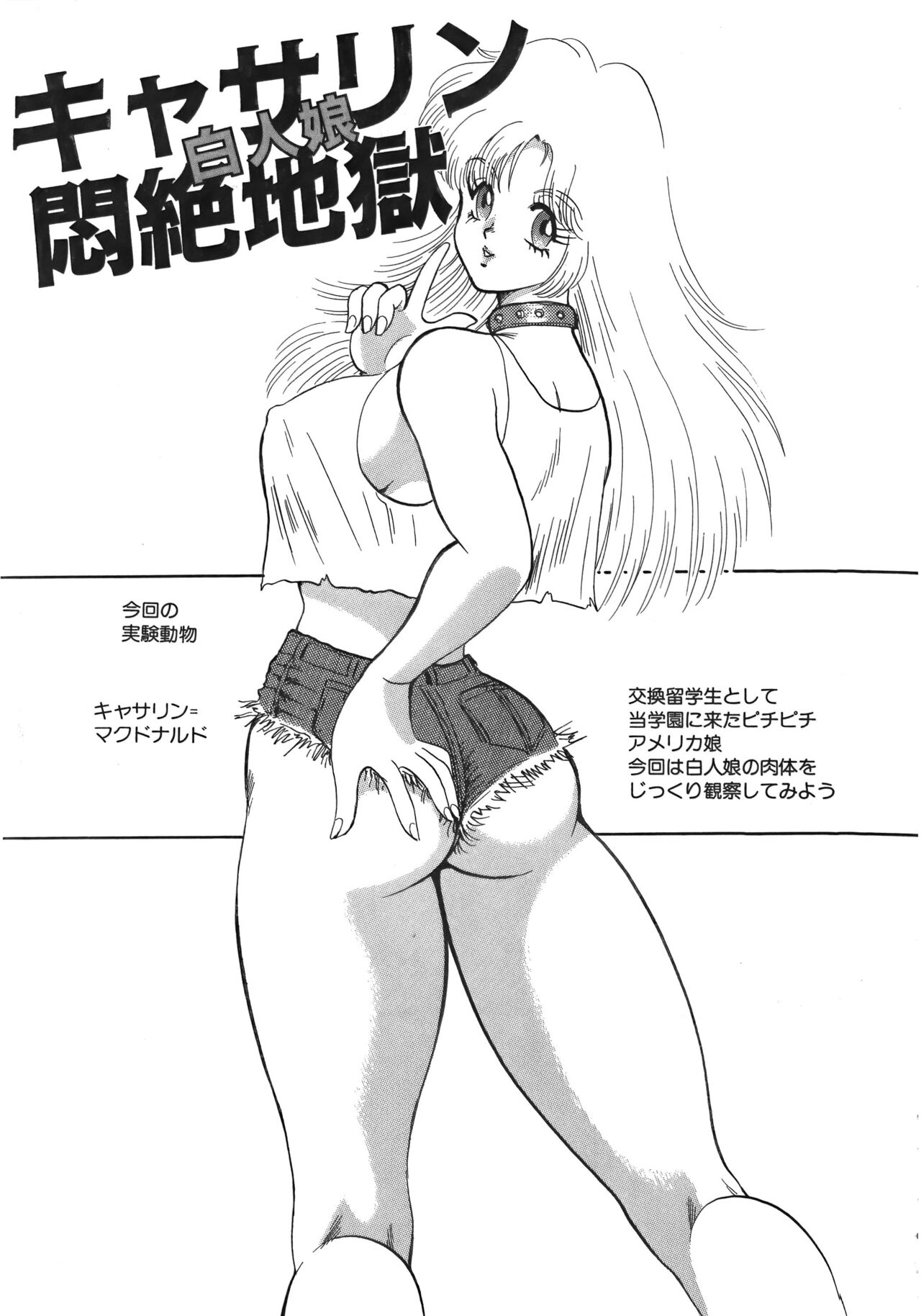 Ingoku Joou - Page 147