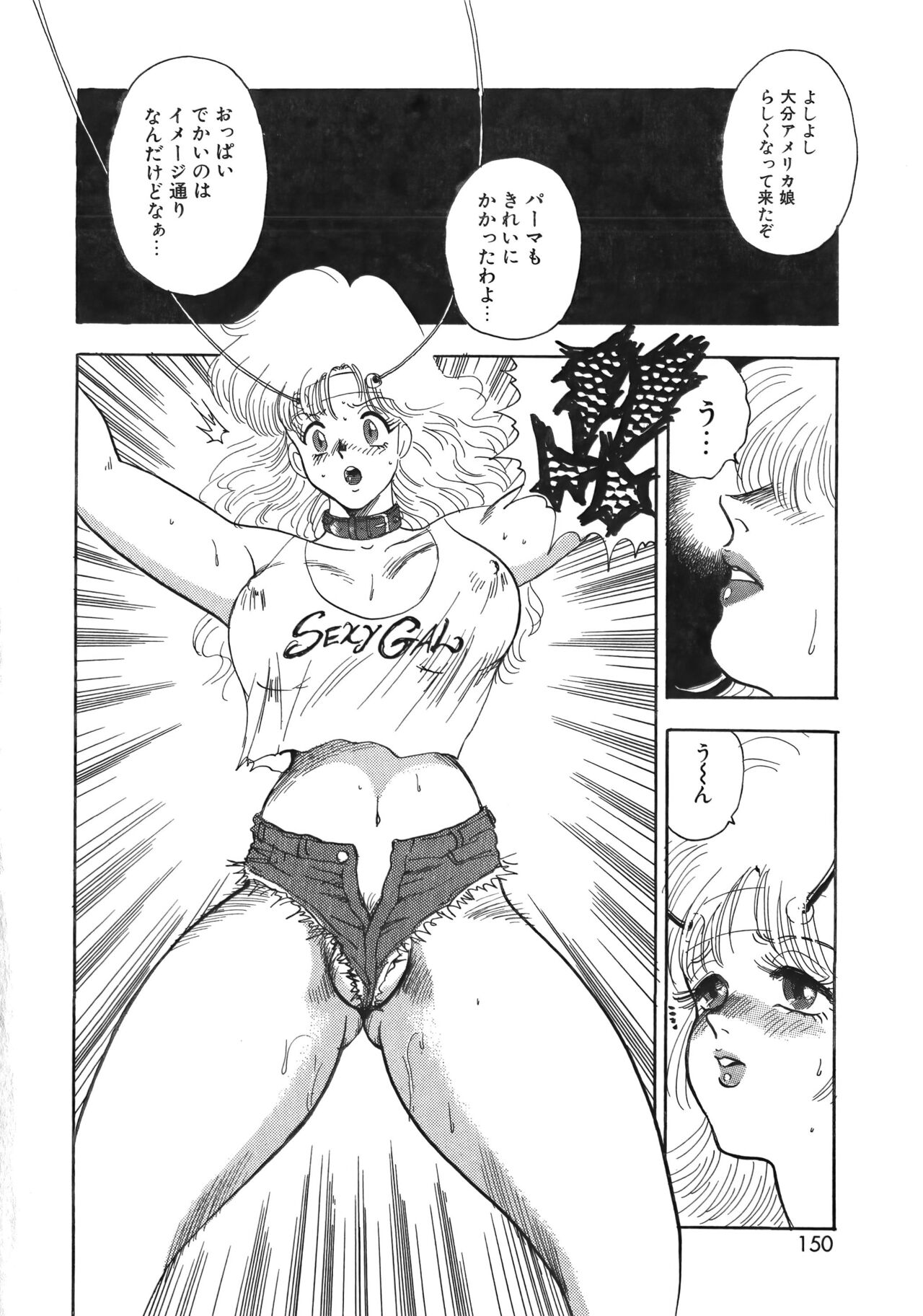 Ingoku Joou - Page 150