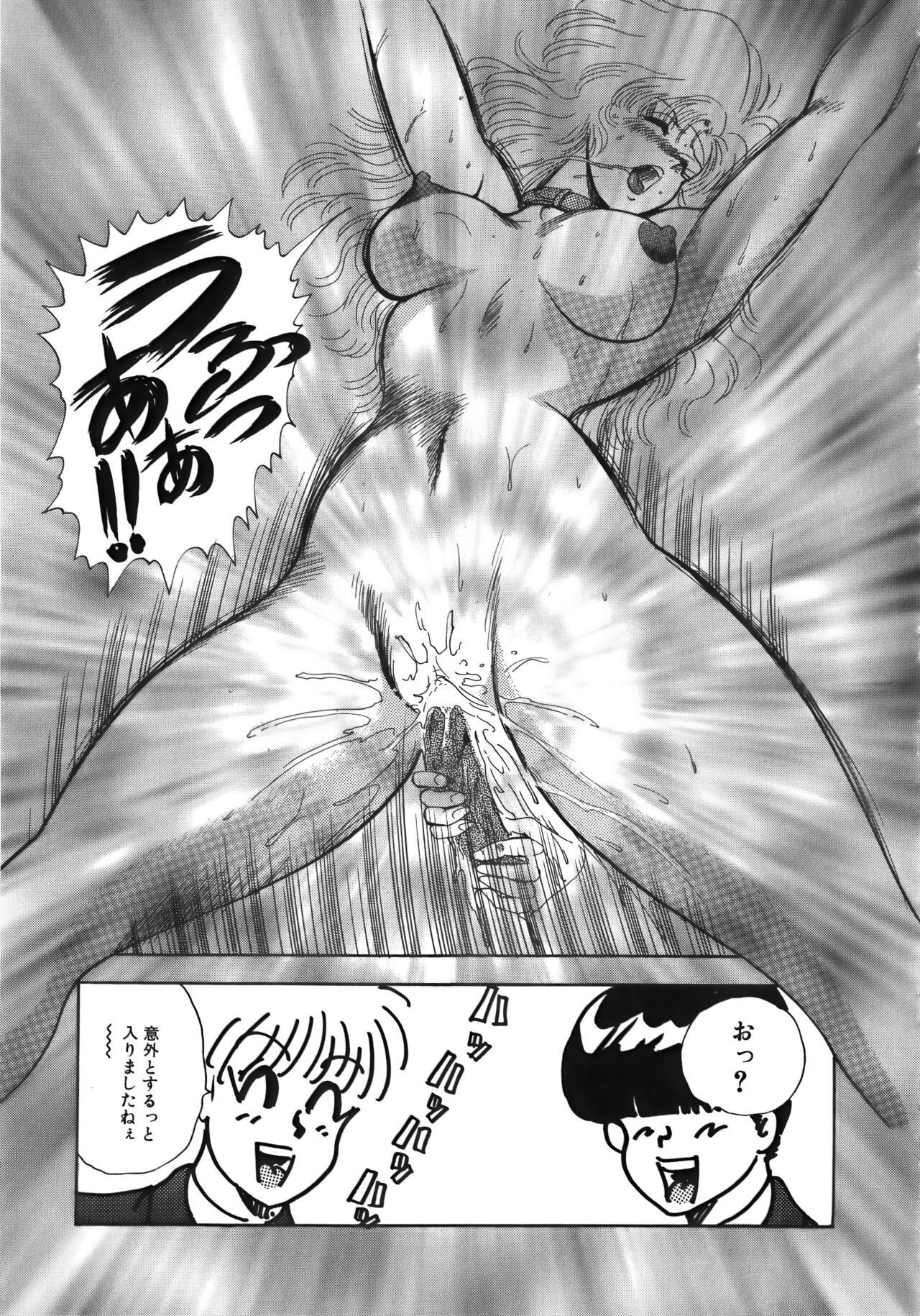 Ingoku Joou - Page 157