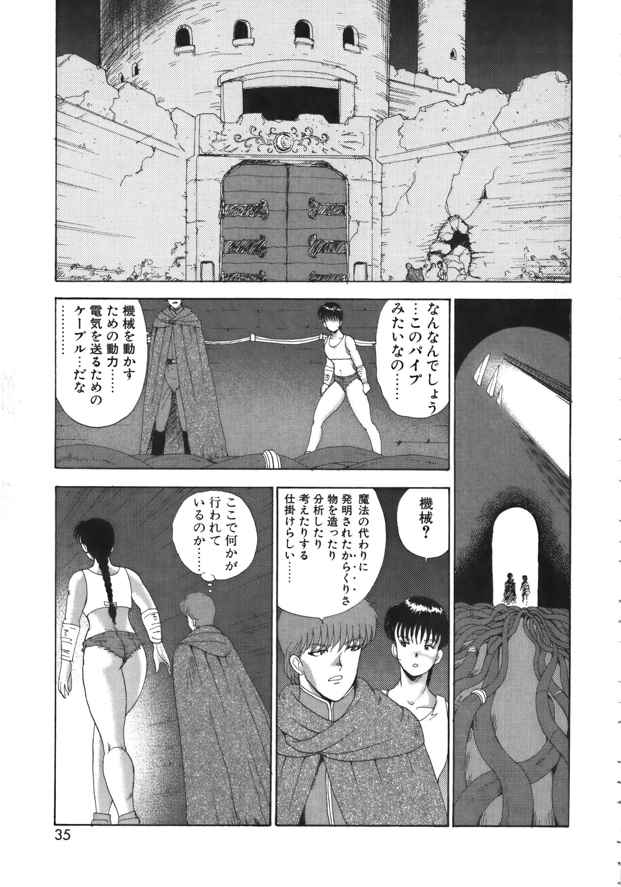 Ingoku Joou - Page 35