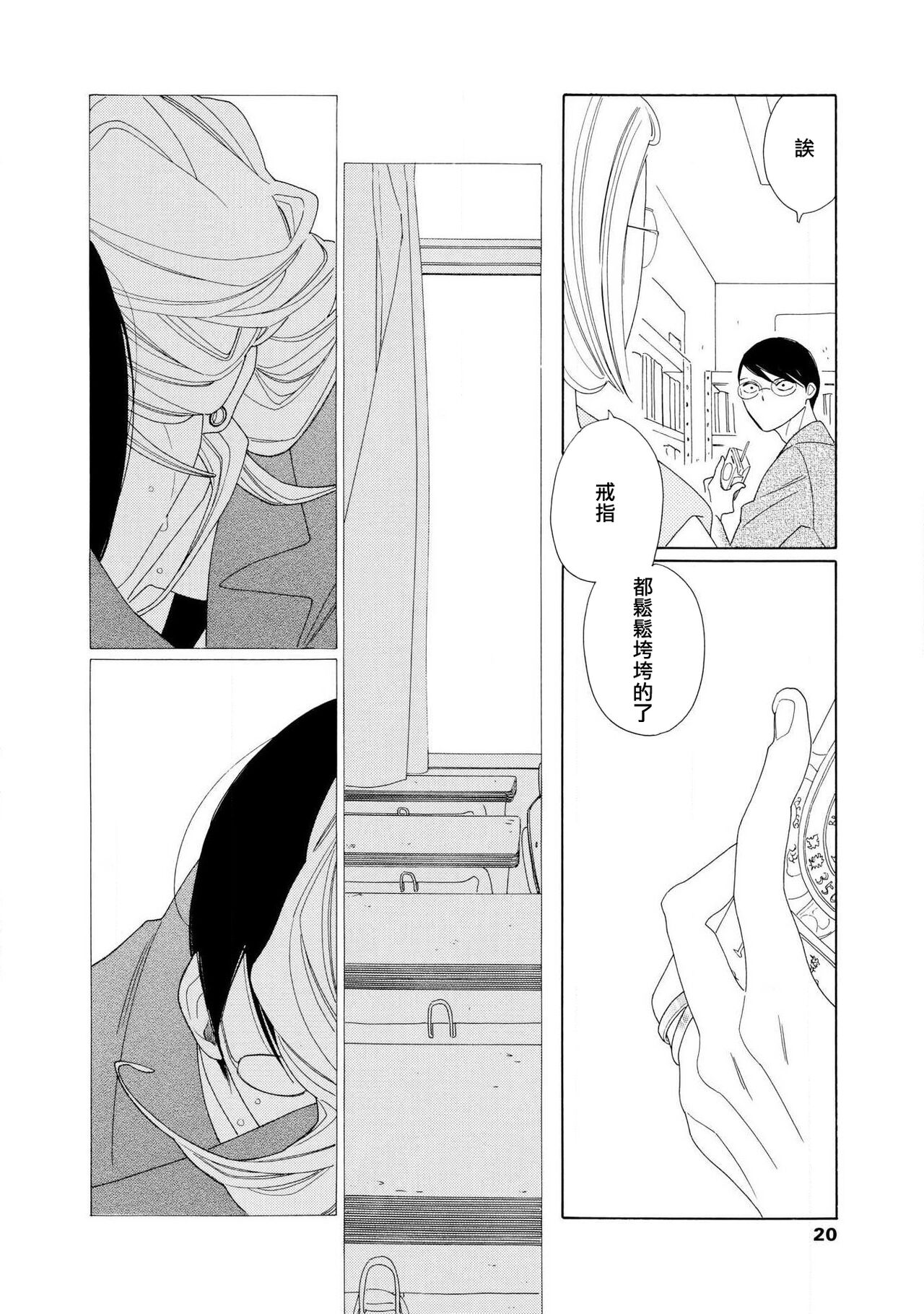 blanc #1 - Page 17
