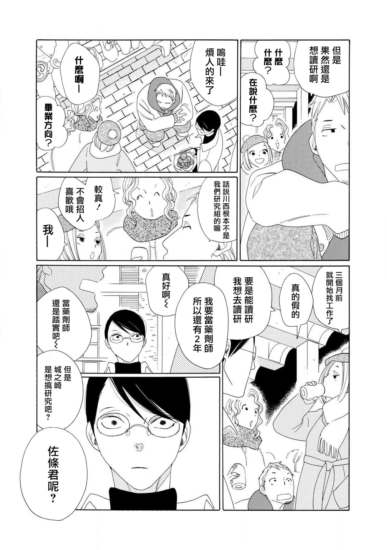blanc #1 - Page 26