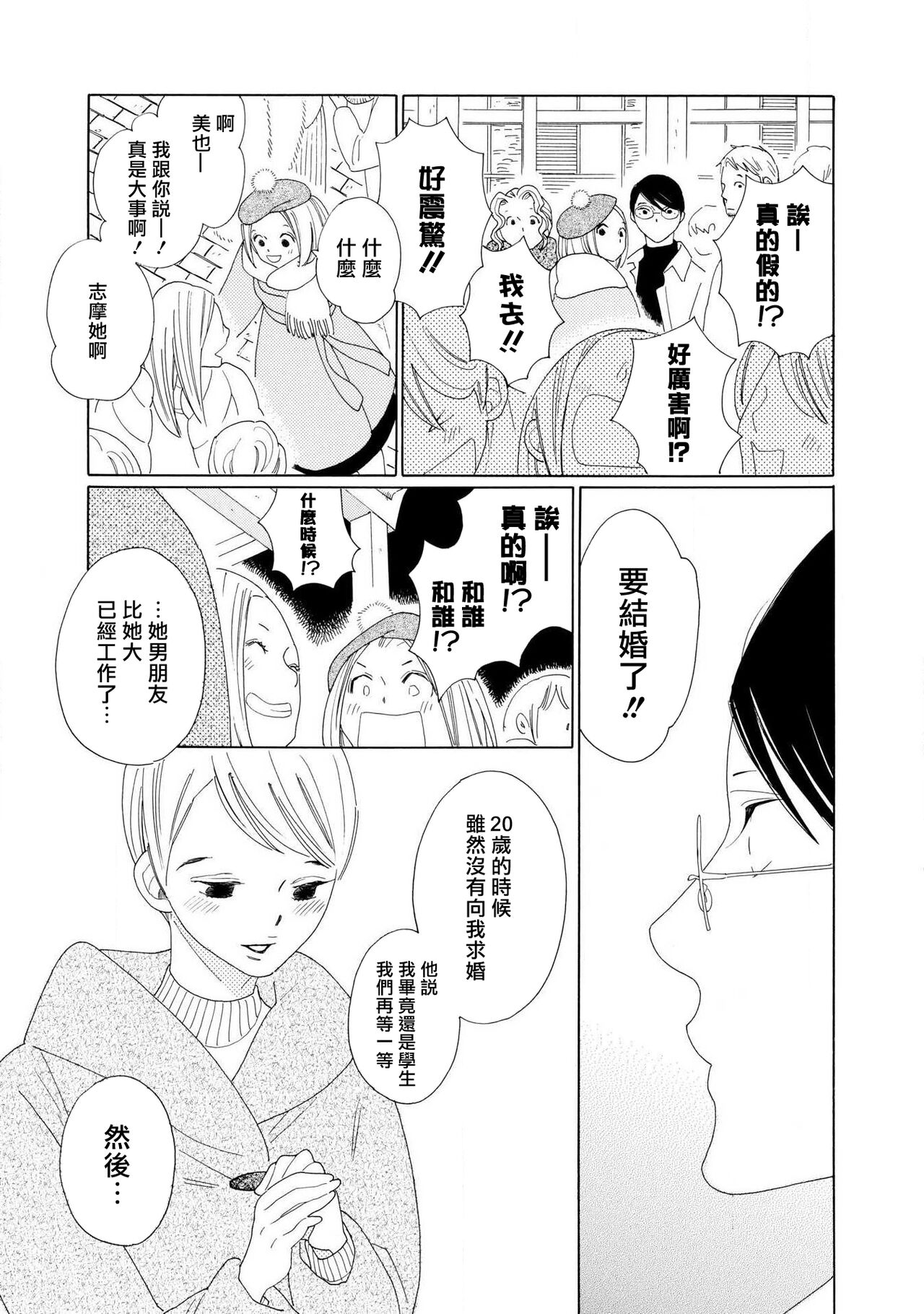 blanc #1 - Page 28