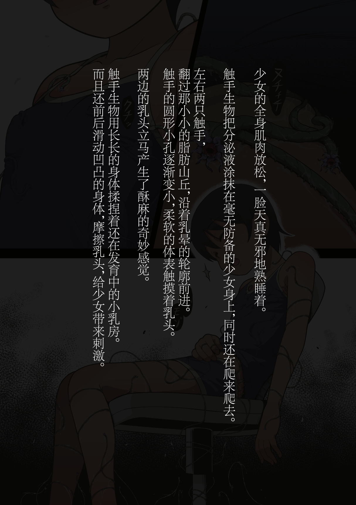 スポーツ少女 乱淫な日々1 居眠り編Ver1.1 - Page 27