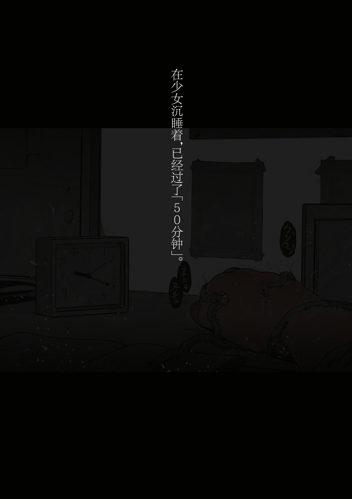 スポーツ少女 乱淫な日々1 居眠り編Ver1.1 - Page 59