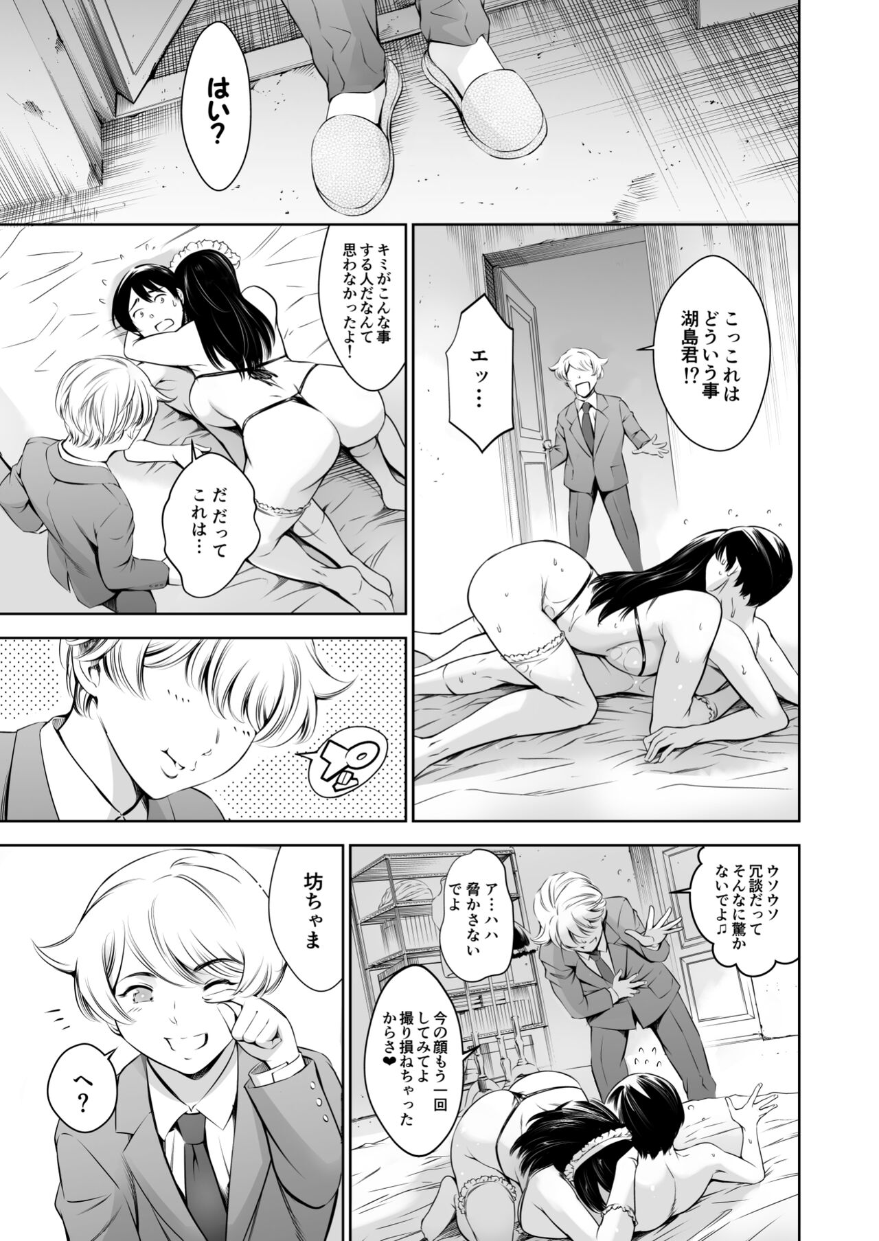 Uchi no Maid - Page 22