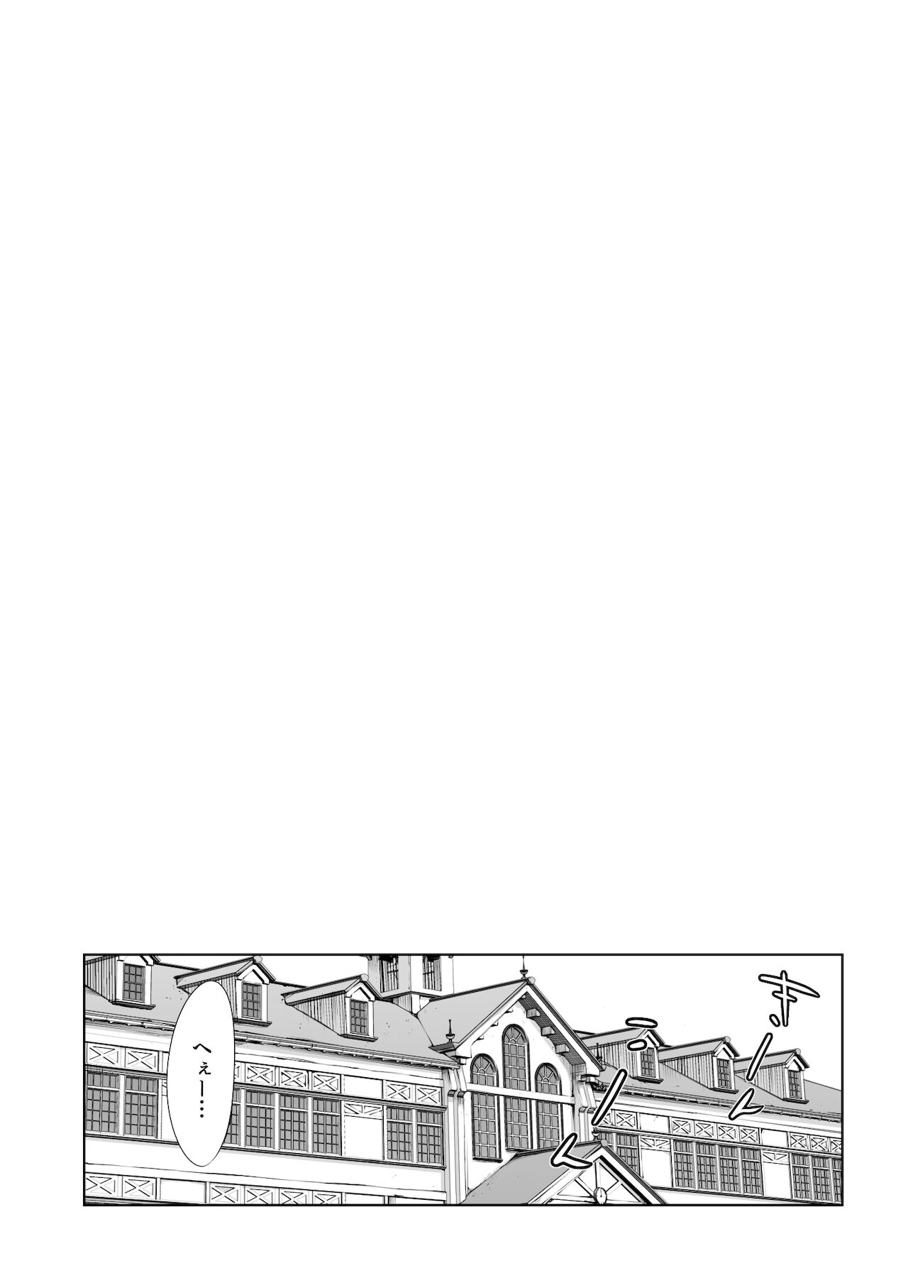 Uchi no Maid - Page 3