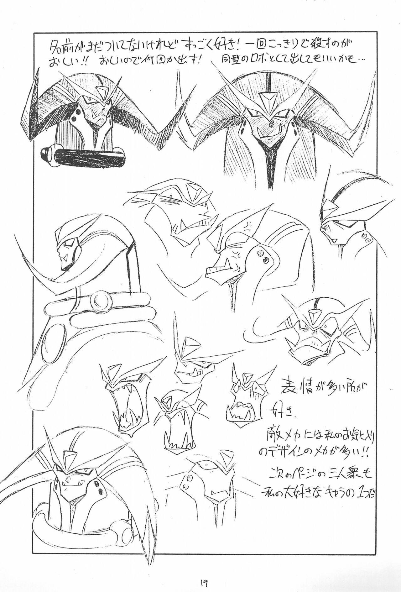 Desu no - Page 19