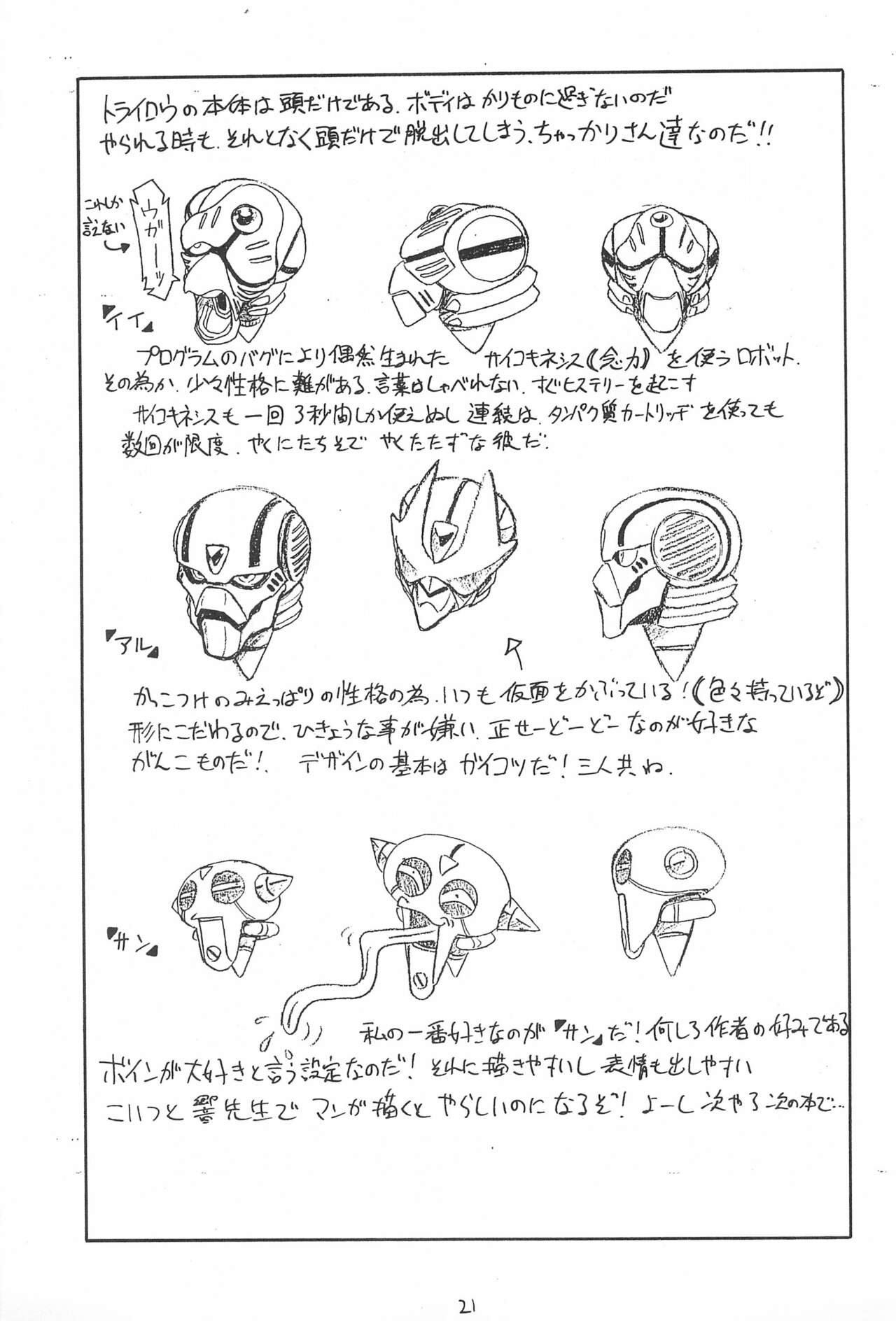 Desu no - Page 21