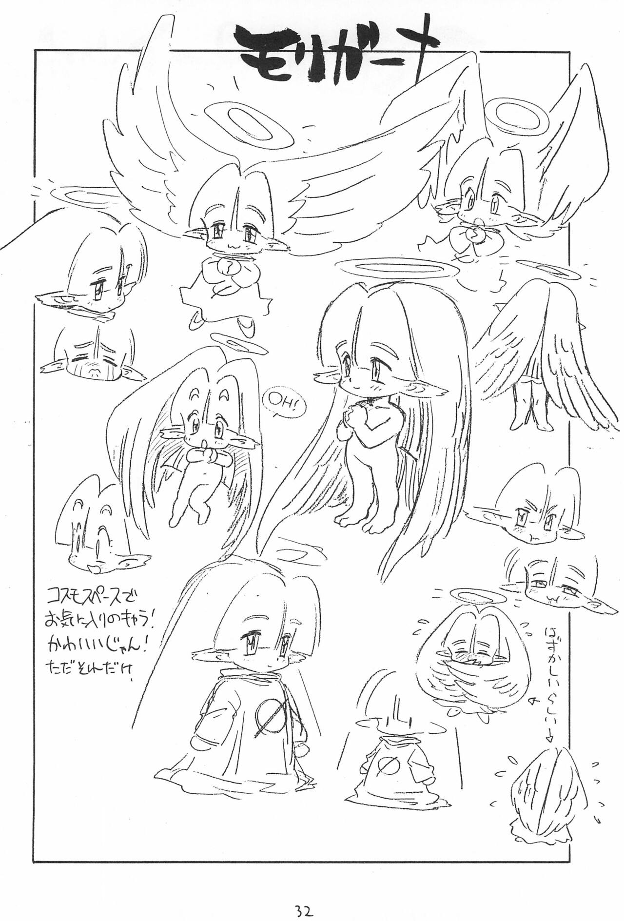 Desu no - Page 32
