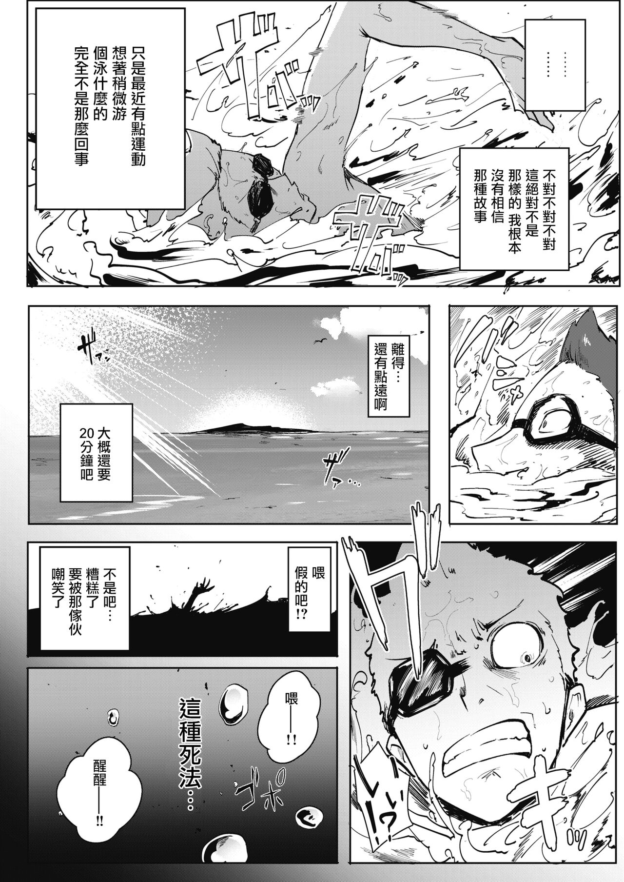 Inrando - Page 4