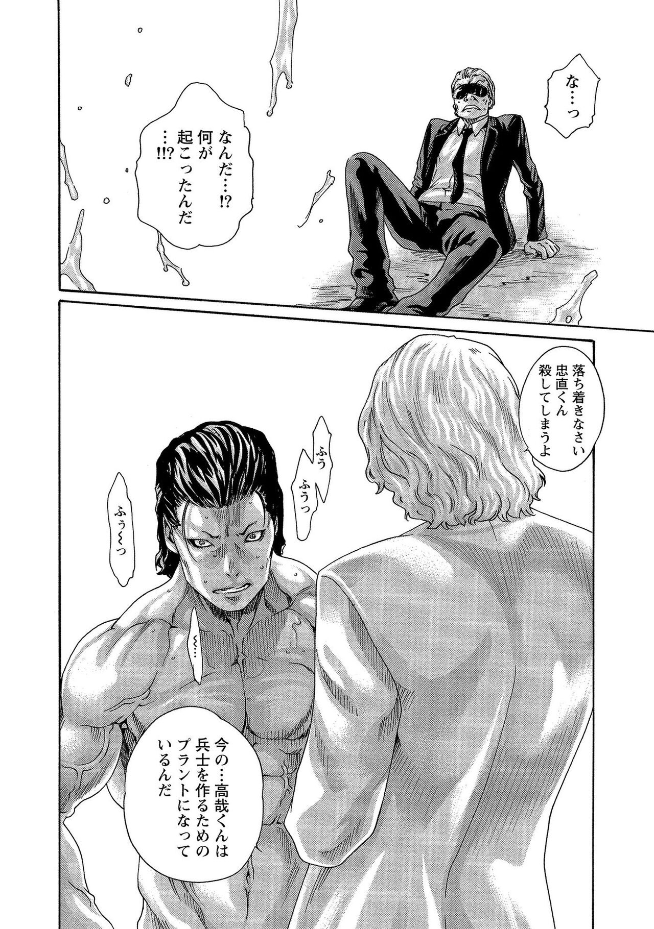 Kisei Juui Suzune 13 - Page 16