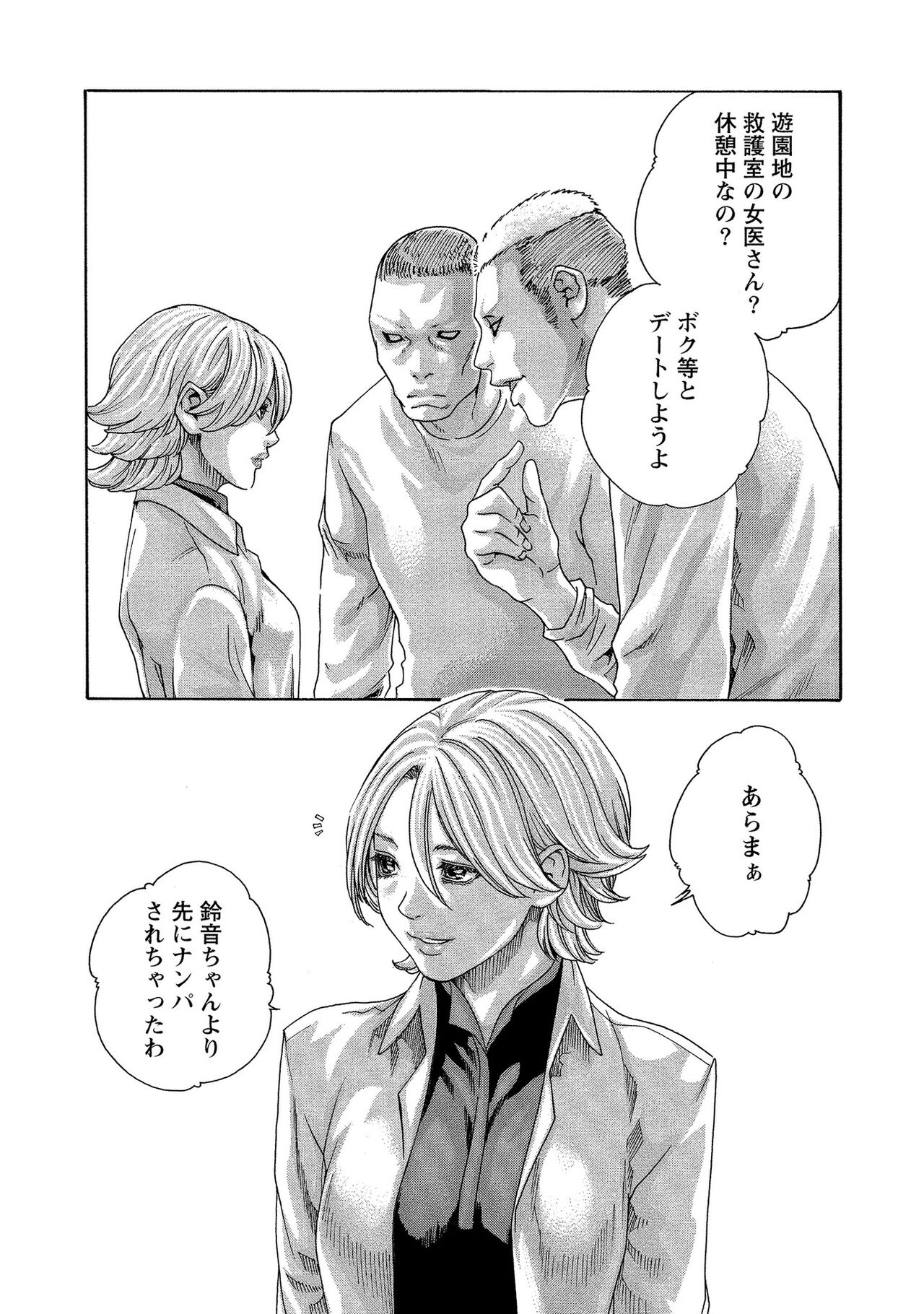 Kisei Juui Suzune 13 - Page 25