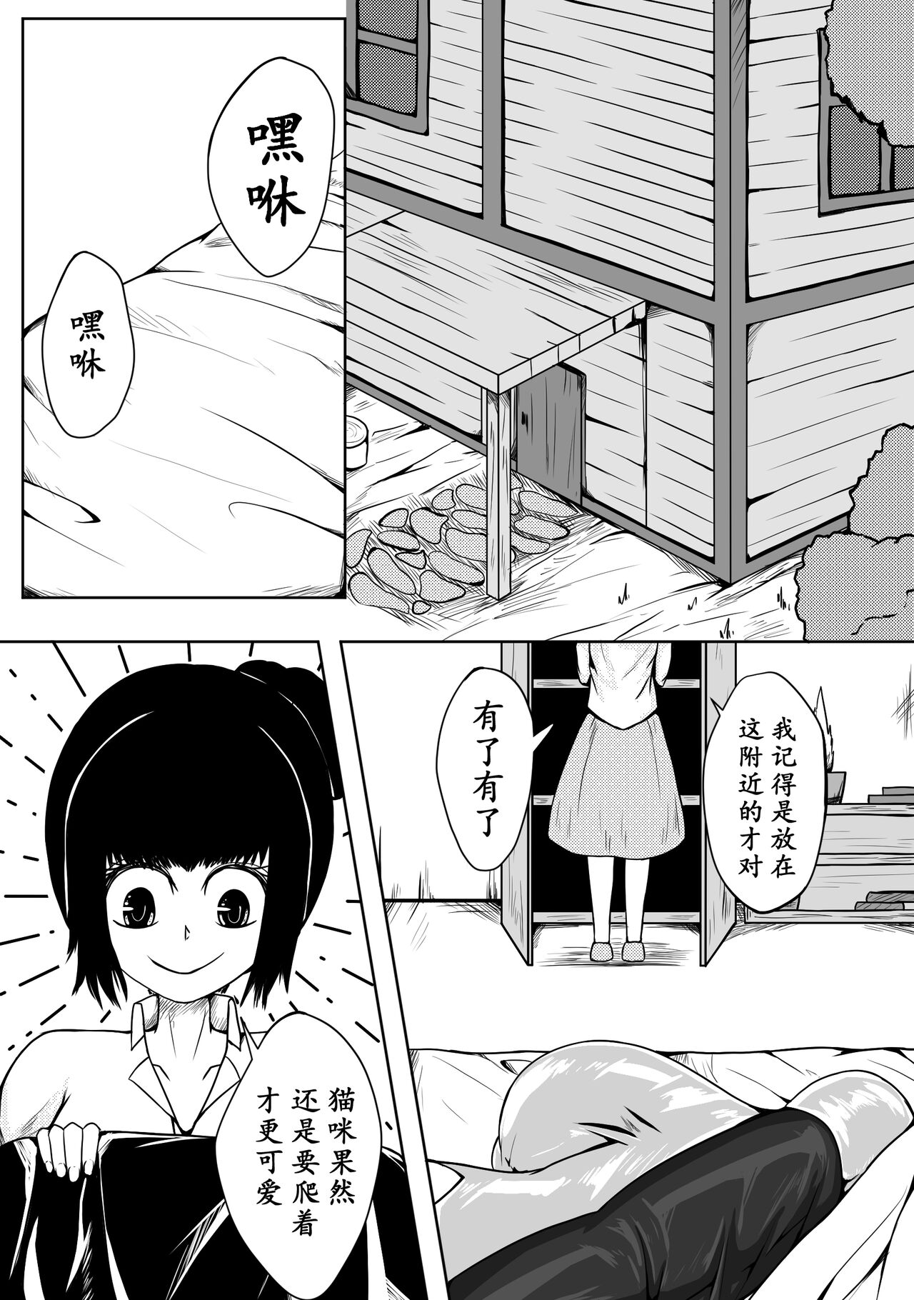巨乳兽耳娘历险记1-12 - Page 16