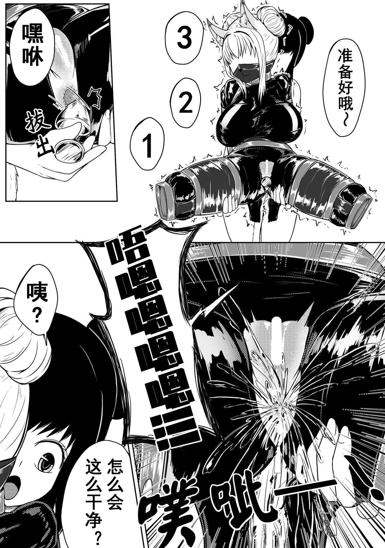 巨乳兽耳娘历险记1-12 - Page 23