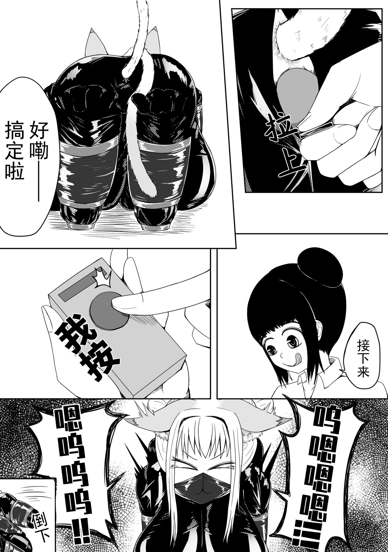 巨乳兽耳娘历险记1-12 - Page 26
