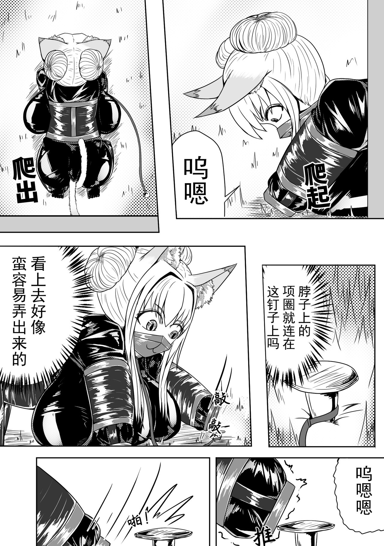 巨乳兽耳娘历险记1-12 - Page 32