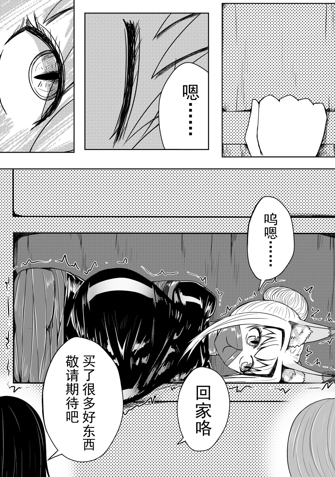 巨乳兽耳娘历险记1-12 - Page 44