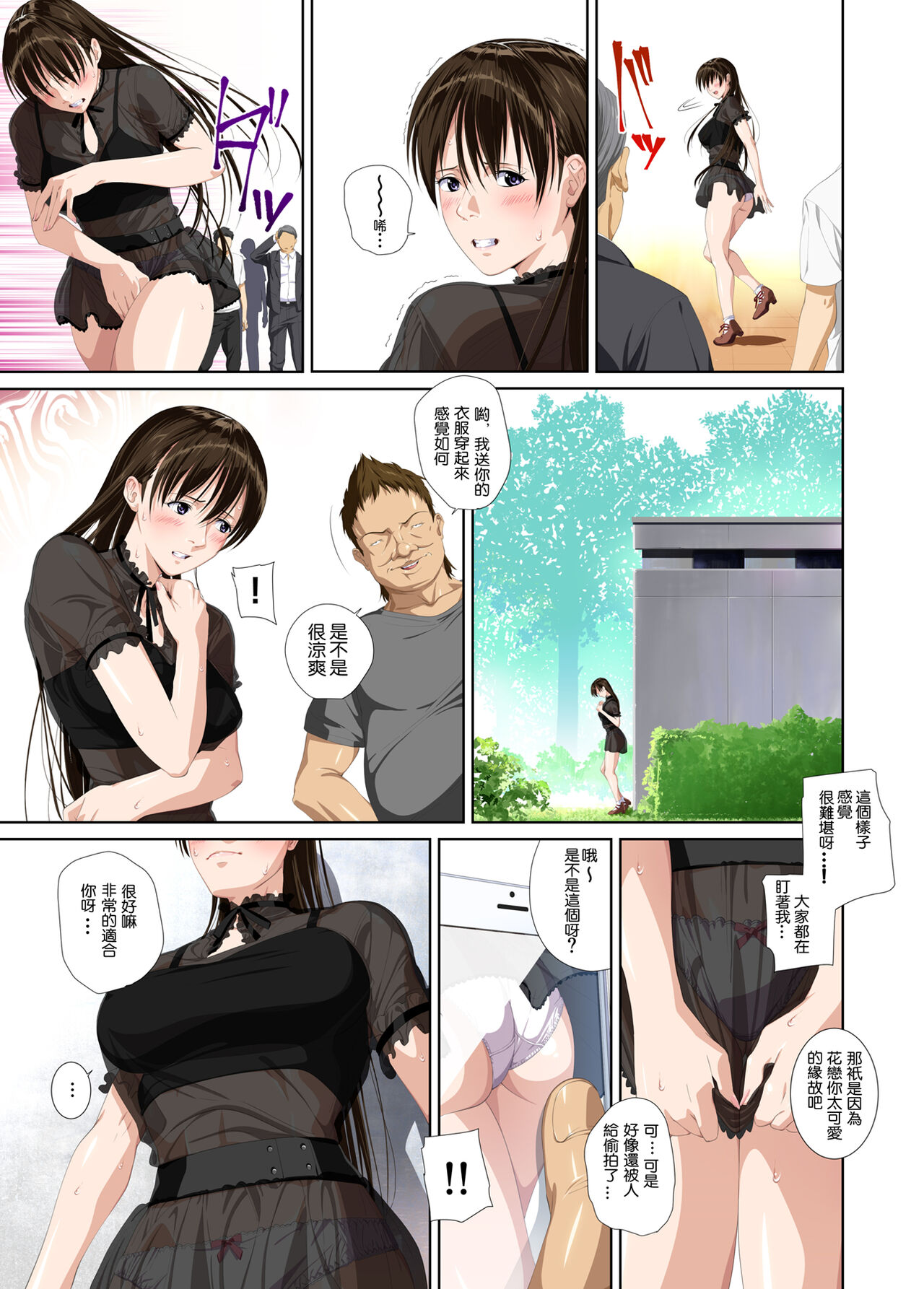 Koibito ja... Nai. APPEND BOOK - Page 7