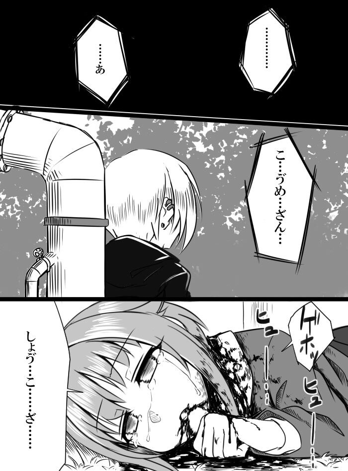 Deremasu Battle Royale - Page 11