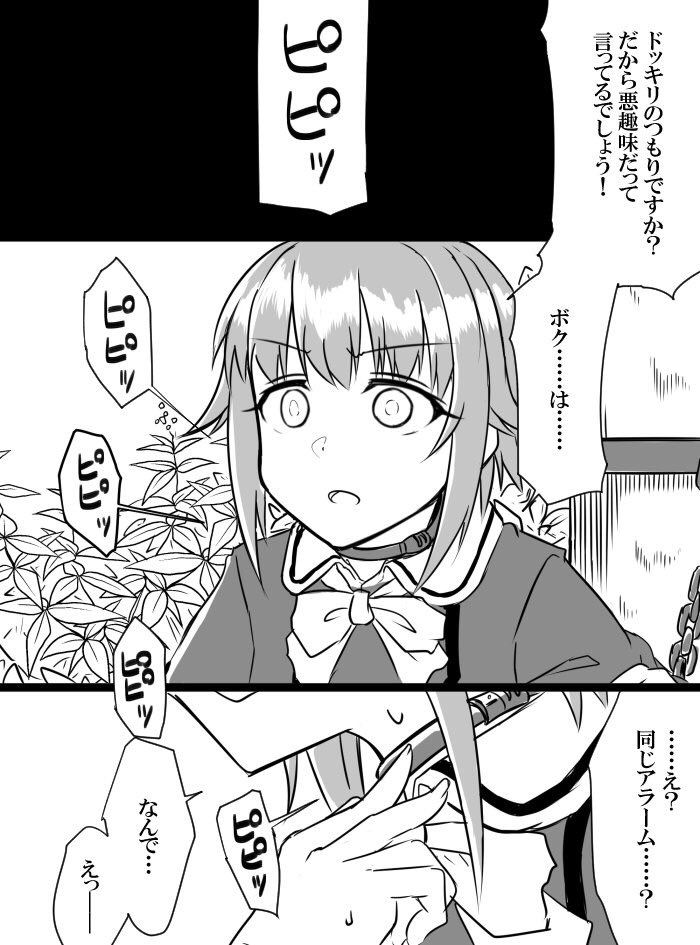 Deremasu Battle Royale - Page 8