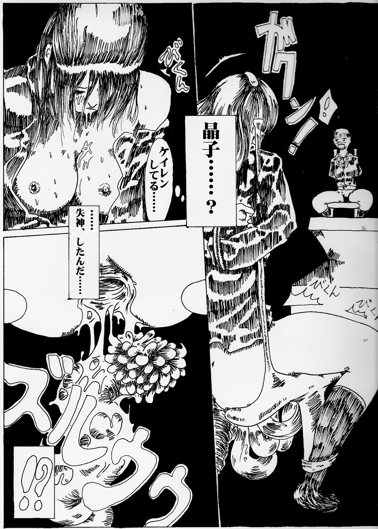 kitto kusuri no sei dakara - Page 14