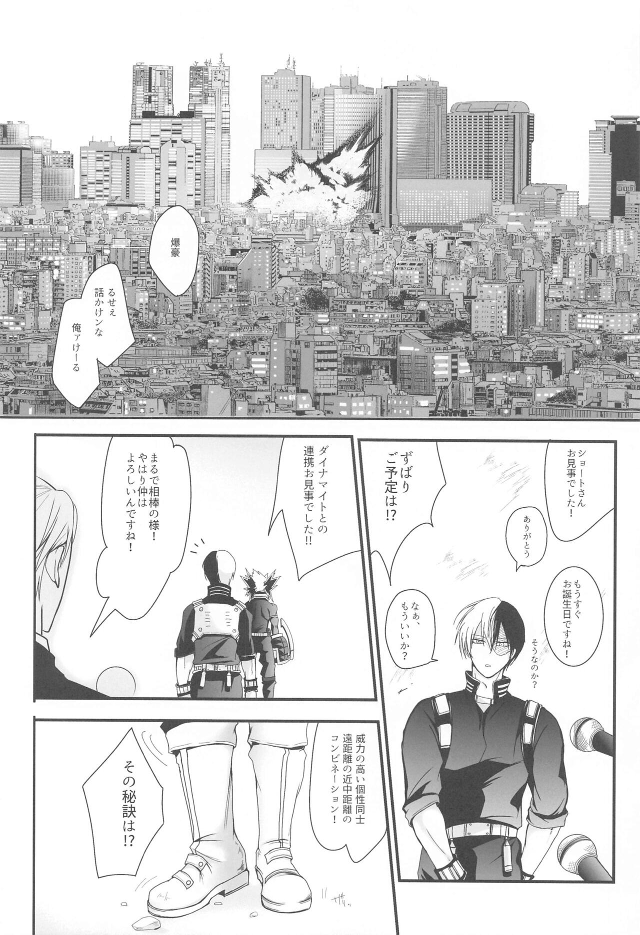 111-kaime no Kuso Propose - Page 7