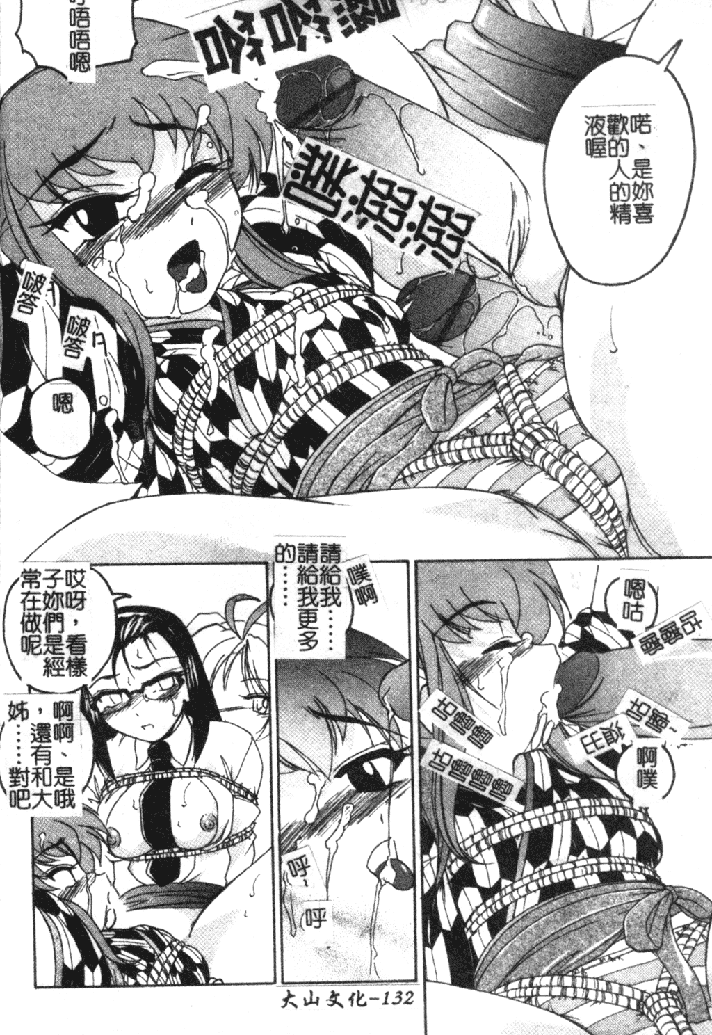 Futanari Yesterday - Page 133