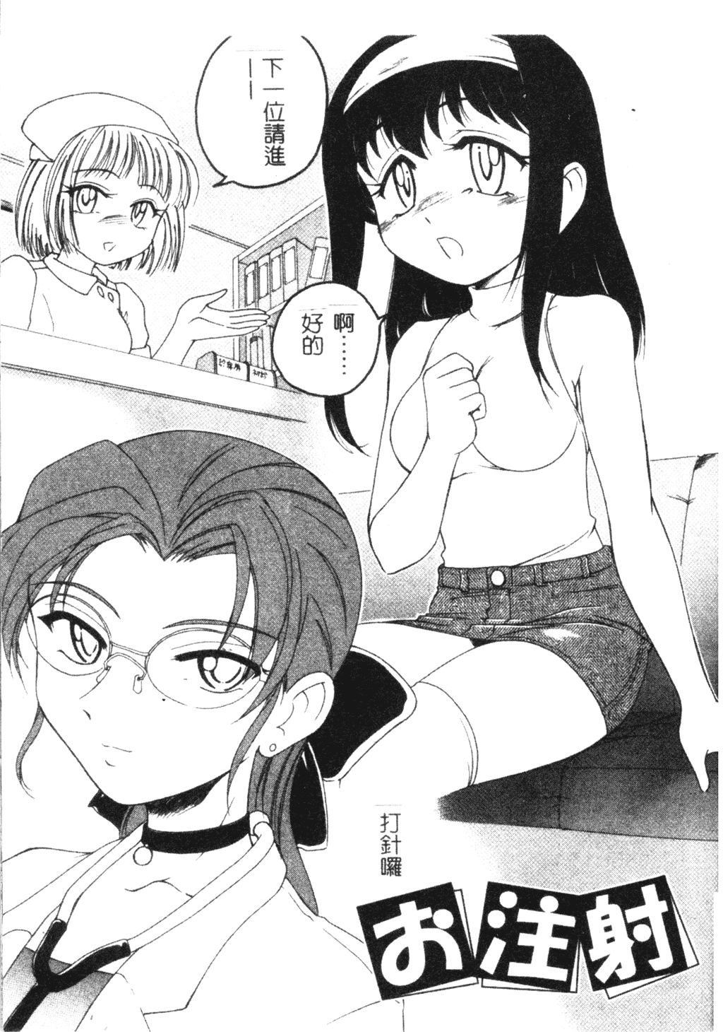 Futanari Yesterday - Page 152