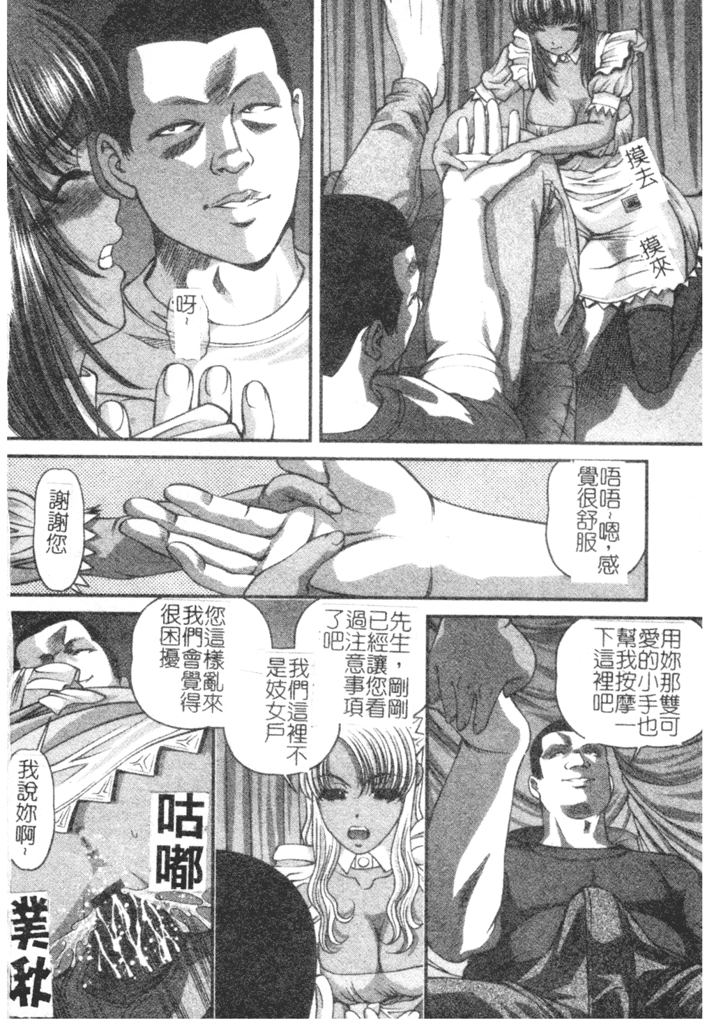 Ingokushi - Page 128