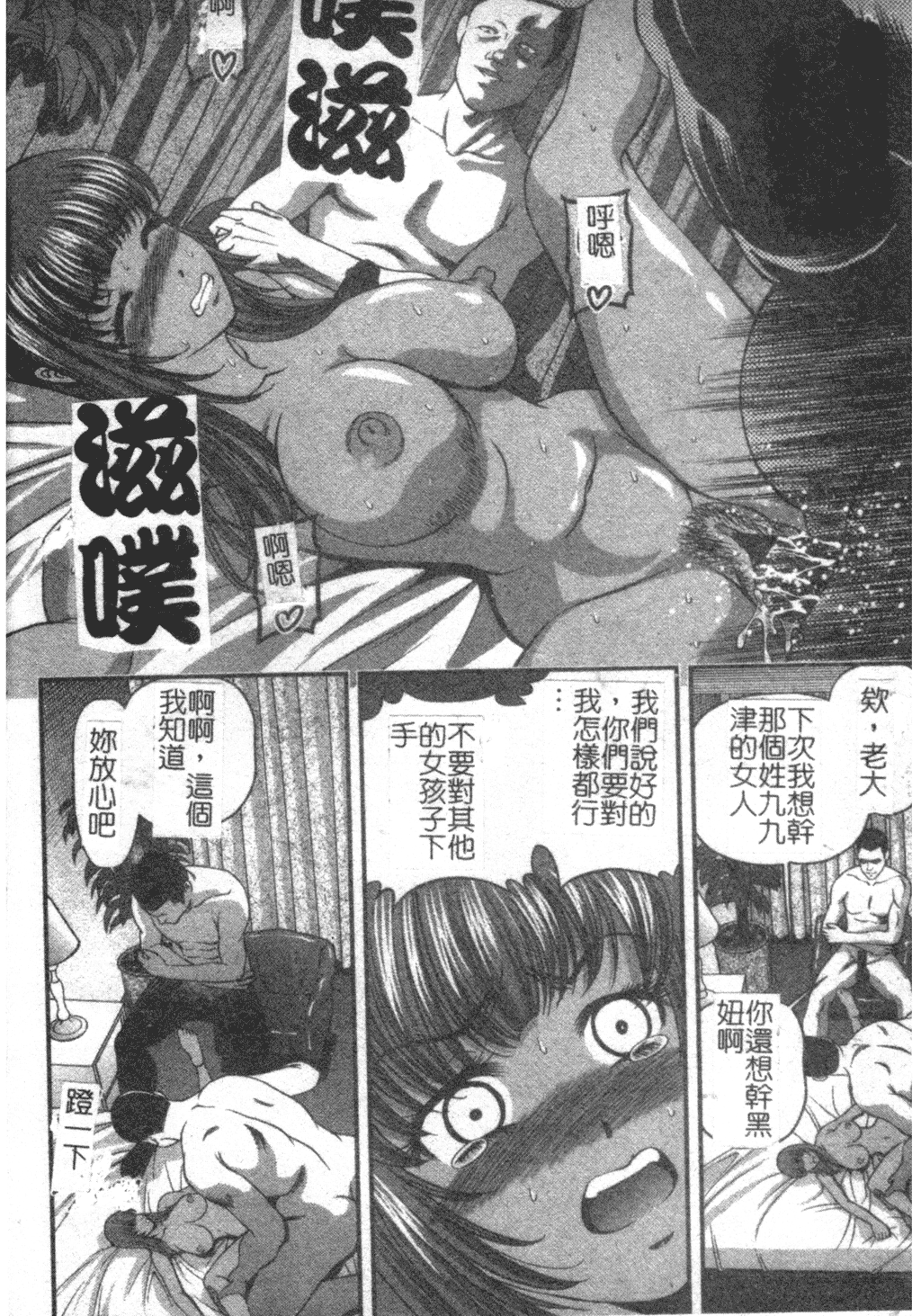 Ingokushi - Page 132
