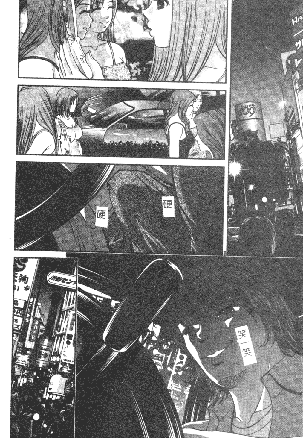 Ingokushi - Page 88
