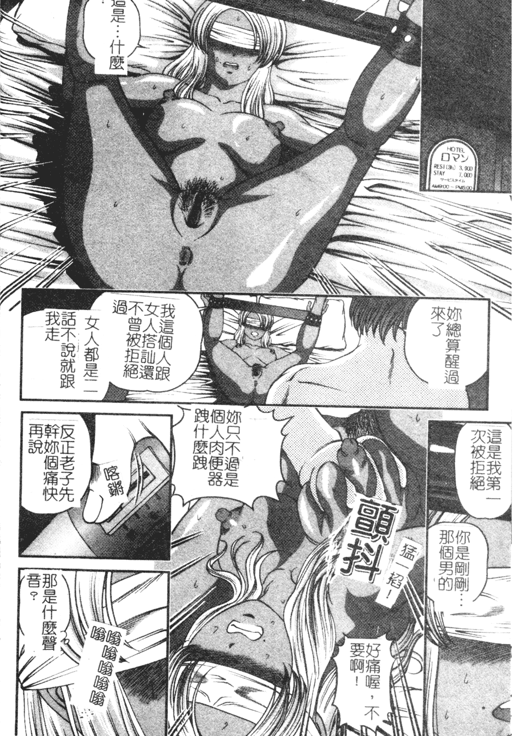 Ingokushi - Page 92