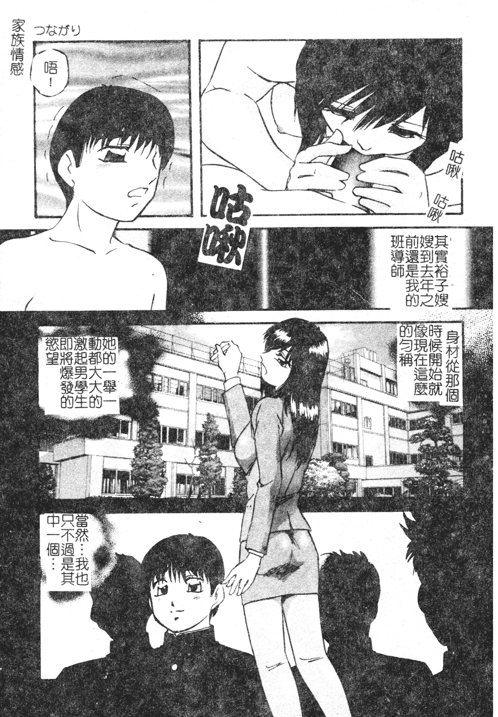 Reconstruct ein - Page 11