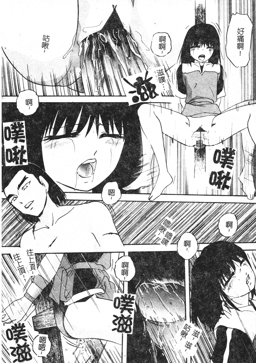 Reconstruct ein - Page 154