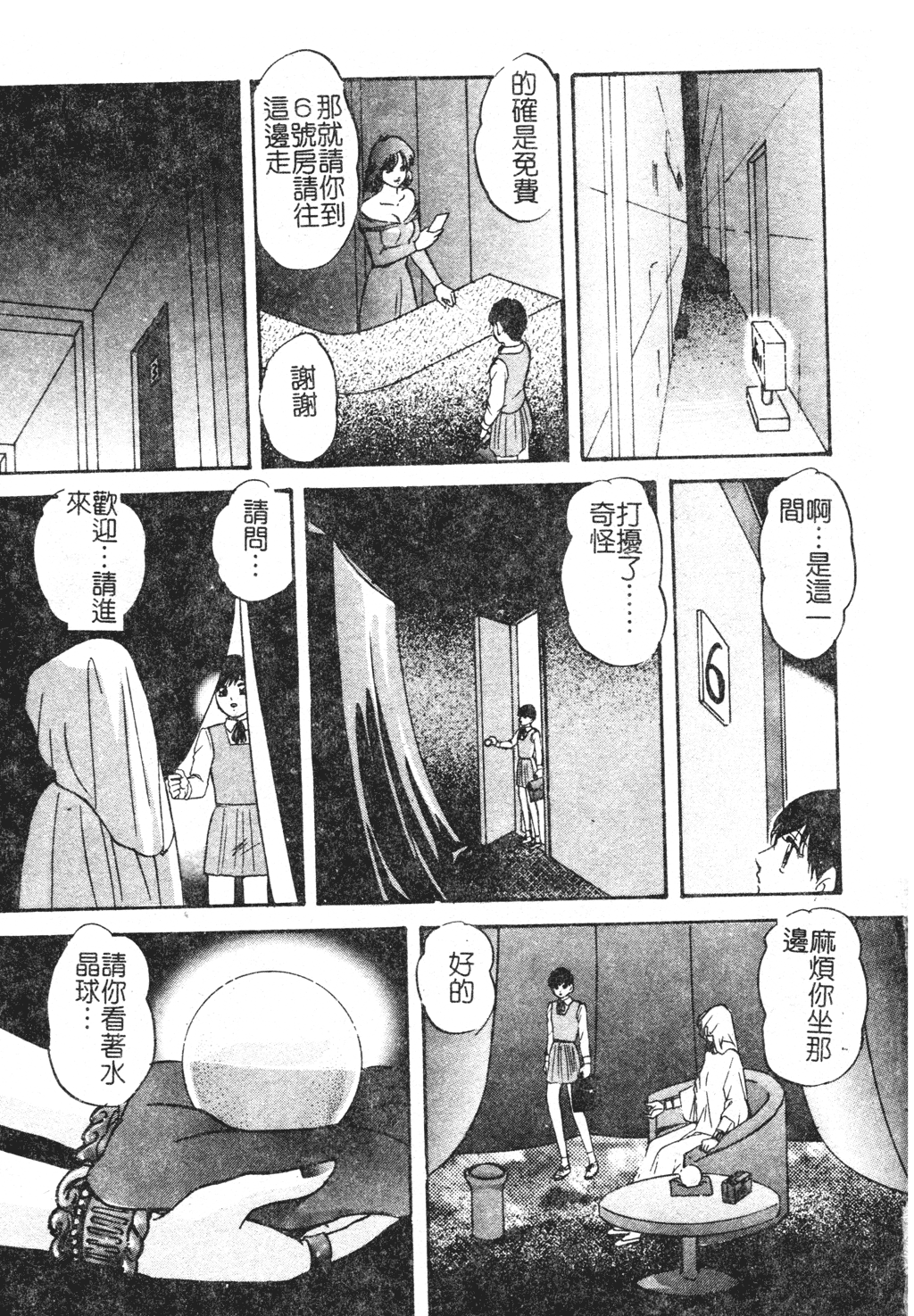 Reconstruct ein - Page 27