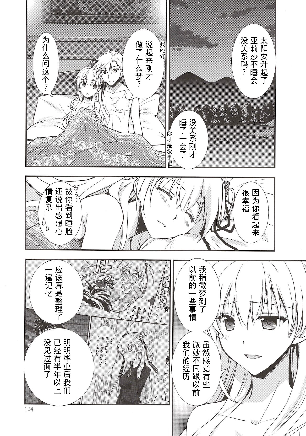 Assemble2 - Page 123