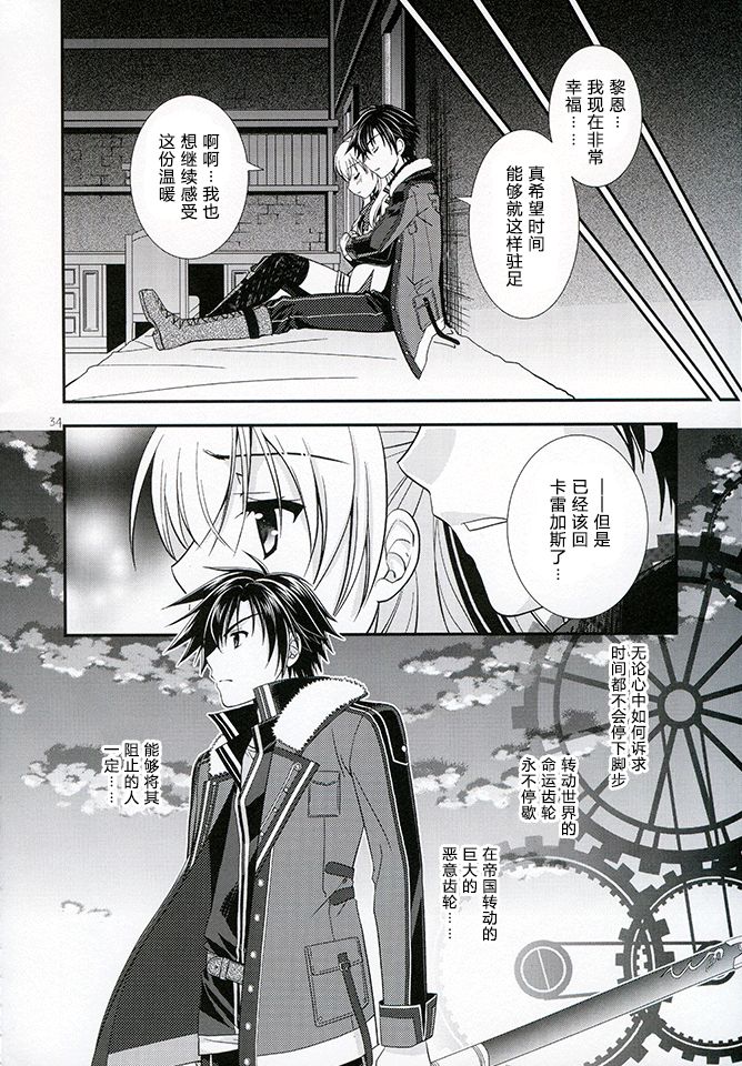 Assemble2 - Page 33